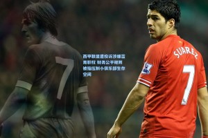 西甲联盟遭投诉涉嫌滥用职权 财务公平规则被指压制小俱乐部生存空间