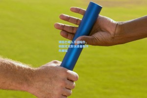 博格巴明人不装暗伤，初回尤文即洗清曼联诈伤嫌疑