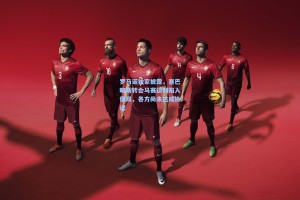 罗马诺独家披露，塞巴略斯转会马赛谈判陷入僵局，各方尚未达成协议