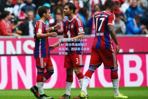 雷霆三巨头合计46中14！磨合阵痛期陷打铁泥潭，西部黑马前景蒙阴影