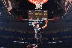 中国女重收获世界杯团体银牌 基本锁定东京奥运资格