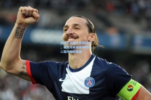 苏格兰主场力克西班牙，麦克托米奈连场梅开二度闪耀欧预赛