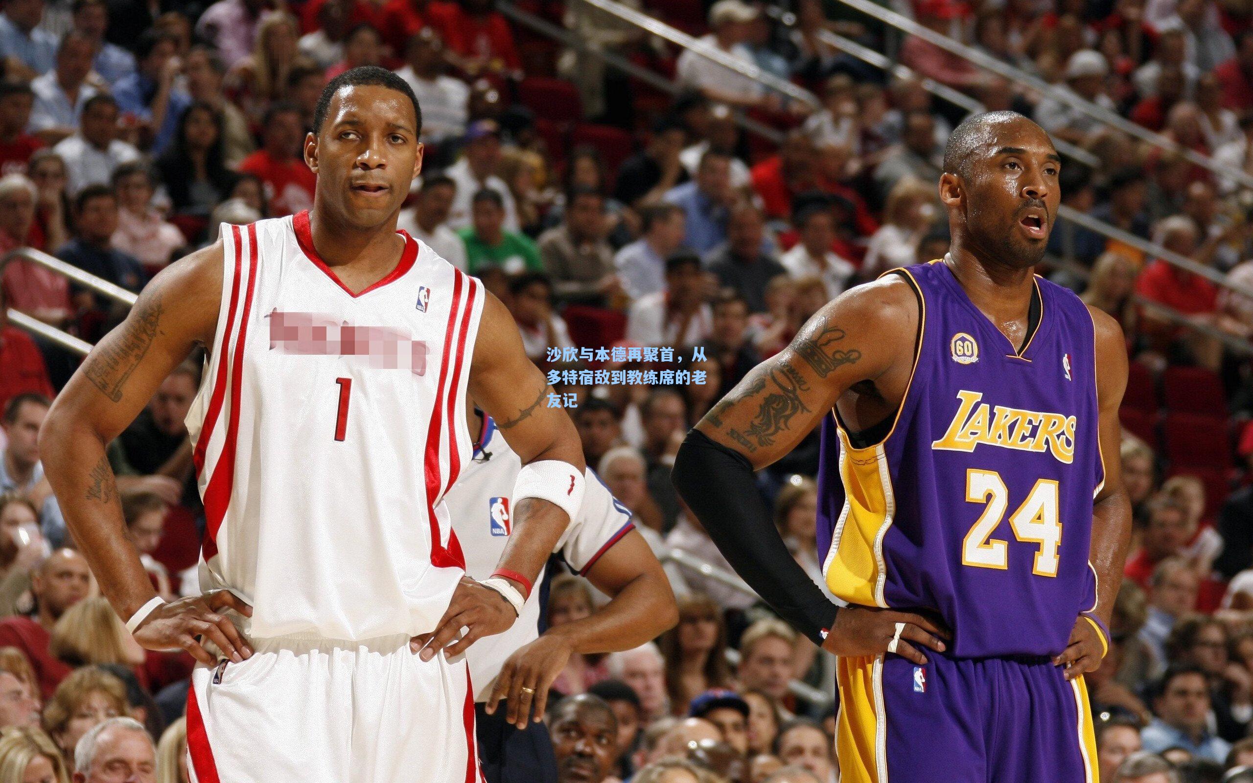 沙欣与本德再聚首,从多特宿敌到教练席的老友记